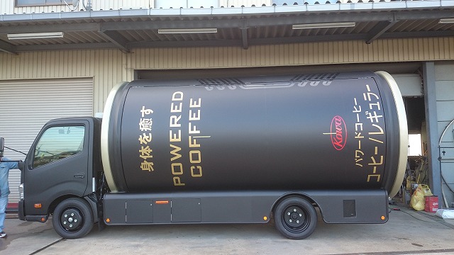 パワードコーヒー号