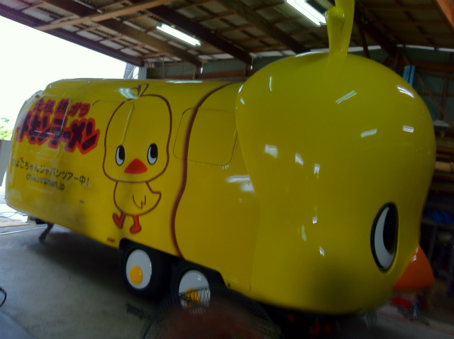 ひよこちゃん号