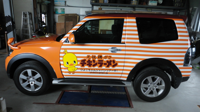 ひよこちゃん号