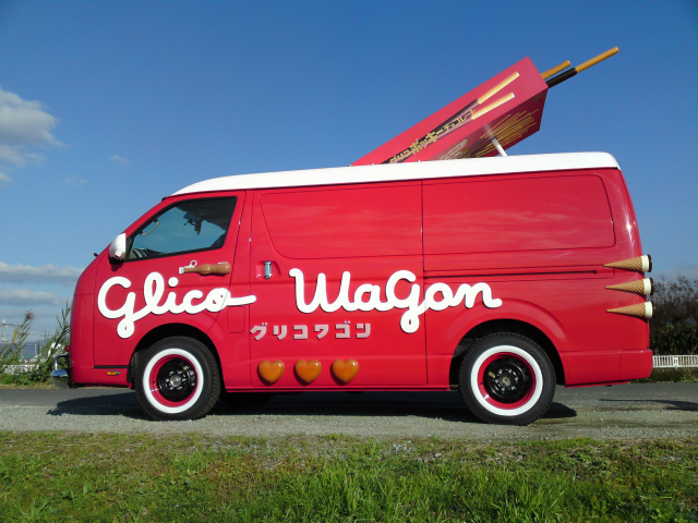 グリコワゴン